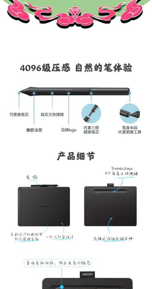 数位板手写笔上的按键怎么设置？如何自定义快捷操作？