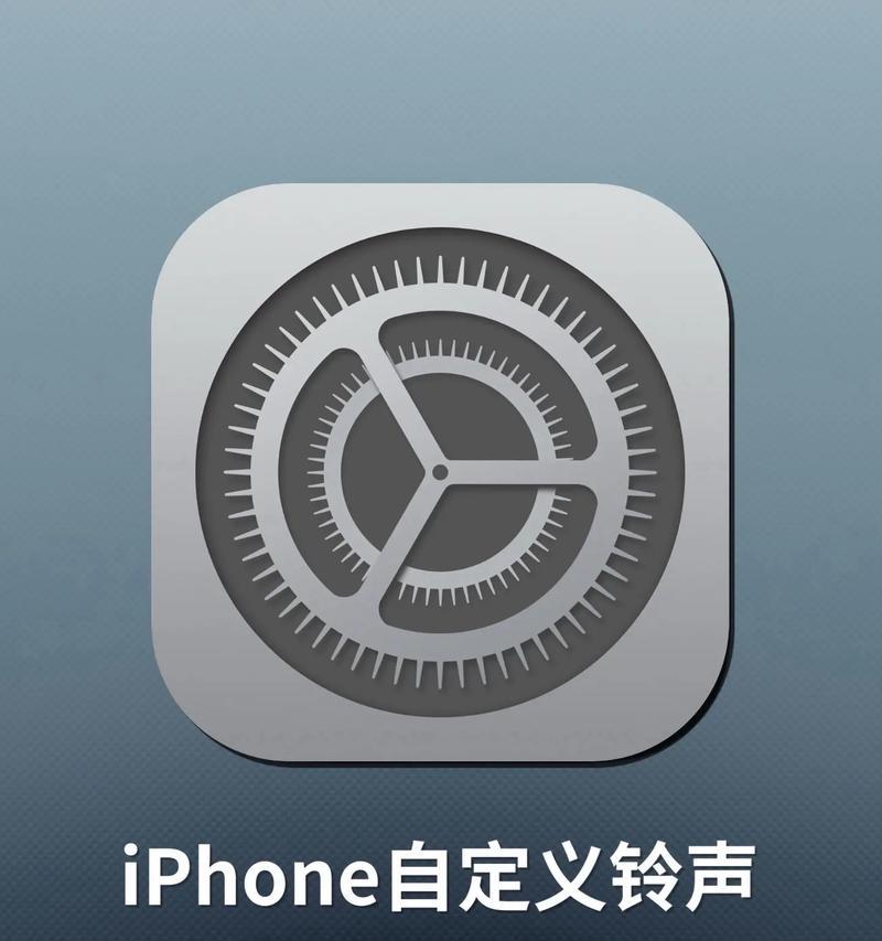 苹果手机设置铃声时遇到问题怎么办？