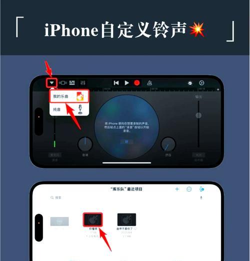 苹果手机设置铃声时遇到问题怎么办？