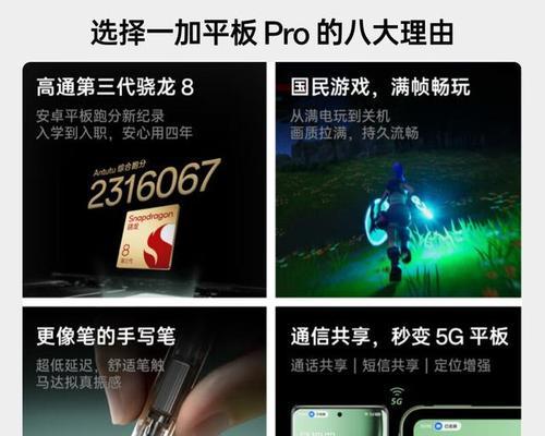 平板电脑还是台式机？如何根据需求选择？