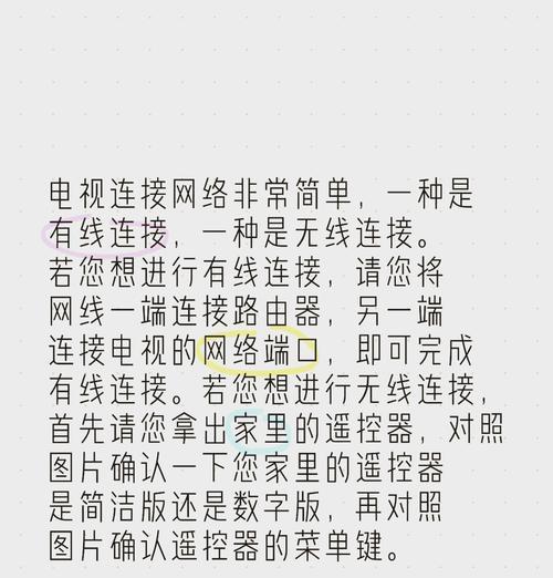 怎么用手机连有线电视机顶盒？连接步骤是什么？