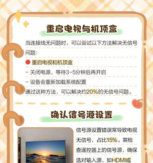 怎么用手机连有线电视机顶盒？连接步骤是什么？