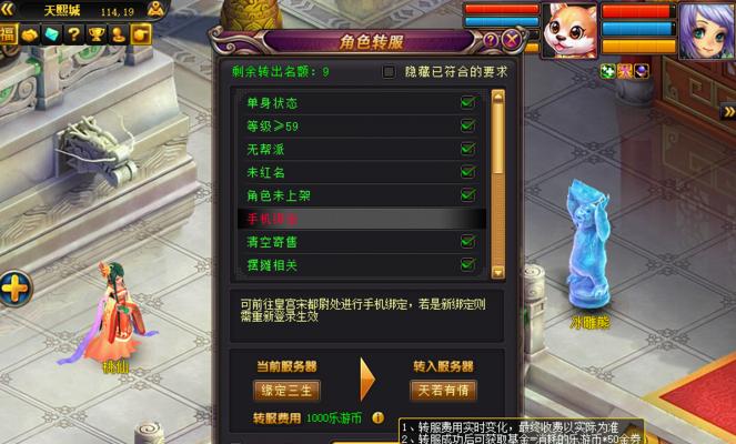 预定后怎么转服务器呢？转服流程是怎样的？