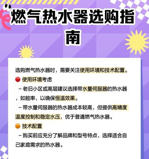 为什么家中需要安装燃气热水器？优点有哪些？