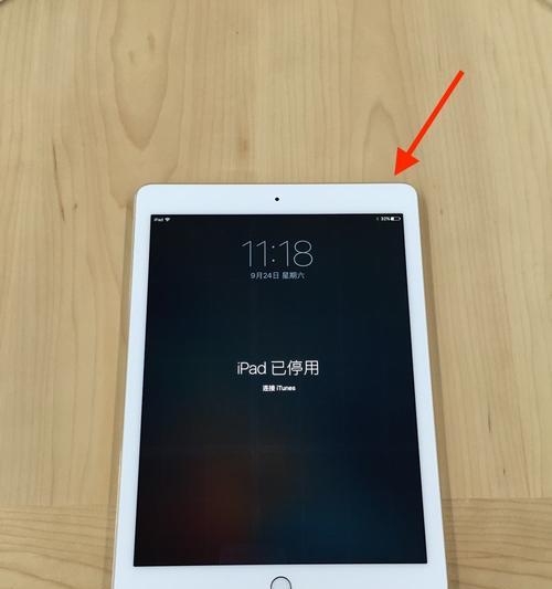 平板电脑系统停用了怎么办？如何恢复正常？