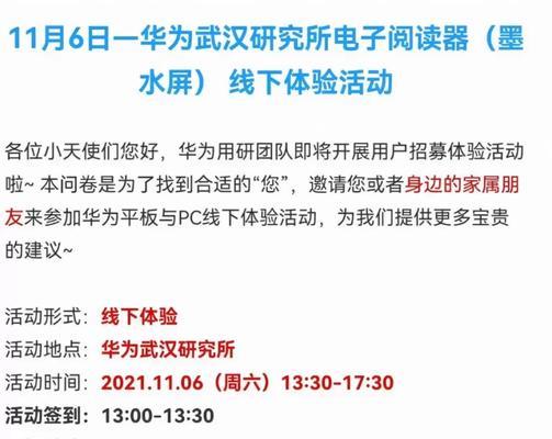 华为平板电脑系统刷新方法是什么？刷新后有什么变化？