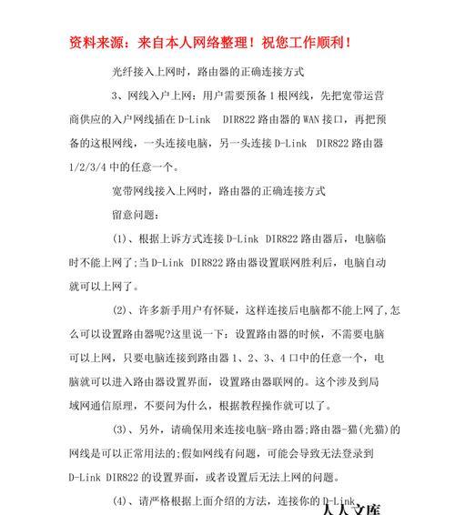 配置路由器时应留意哪些事项？常见配置错误有哪些？