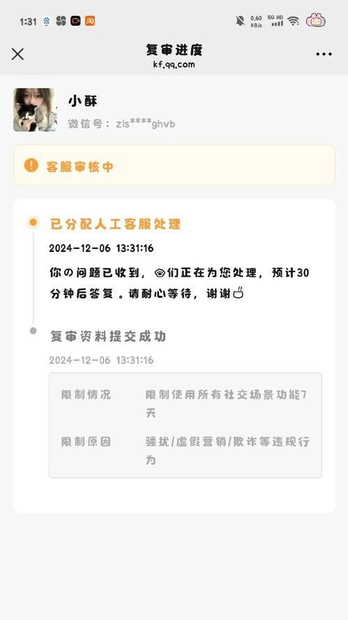 app服务器异常进入问题如何解决？