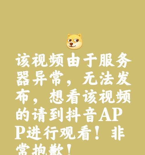 app服务器异常进入问题如何解决？