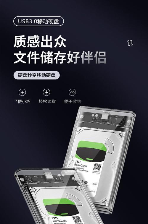 笔记本移动硬盘外接线的正确连接方法是什么？
