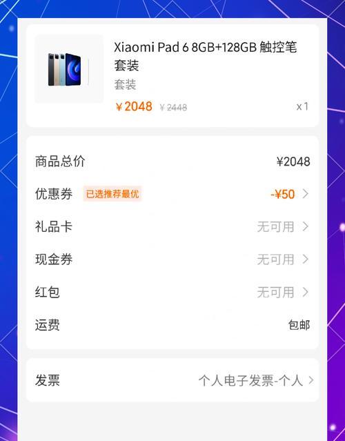 小米二合一平板电脑适合哪种手写笔？如何选择？