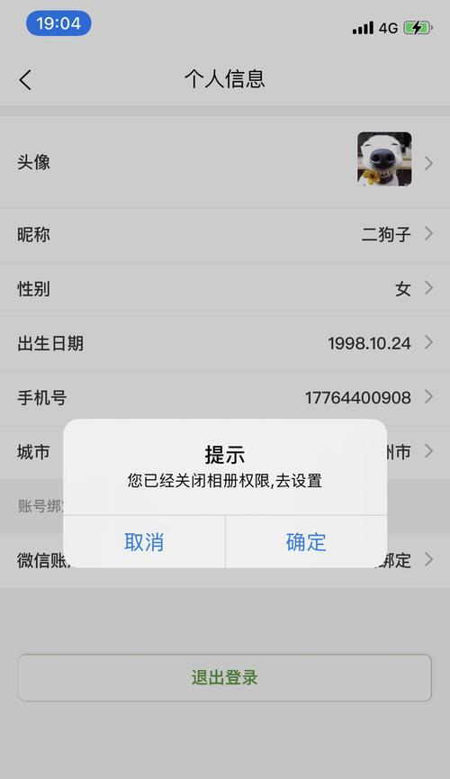 手机摄像头出现弹窗是什么原因？如何解决？