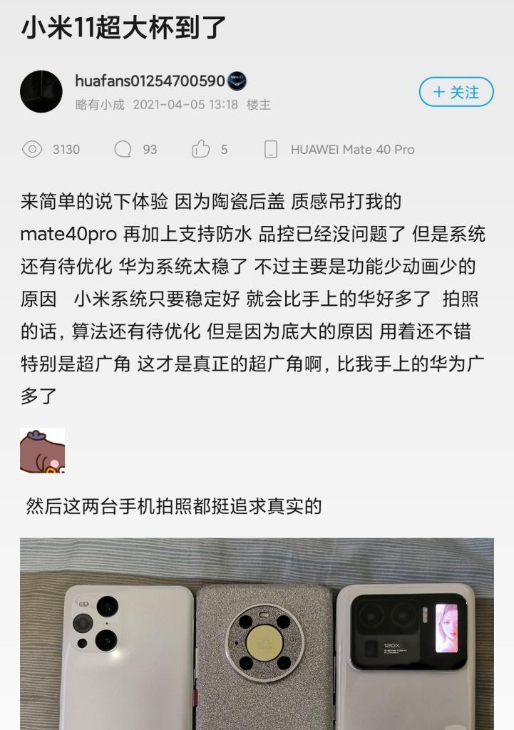 小米11ultra多机联录操作步骤是什么？