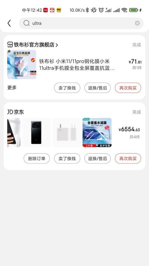 小米11ultra多机联录操作步骤是什么？