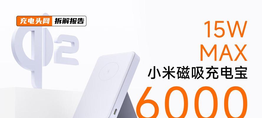 苹果12使用小米qi2磁吸充电宝的方法是什么？