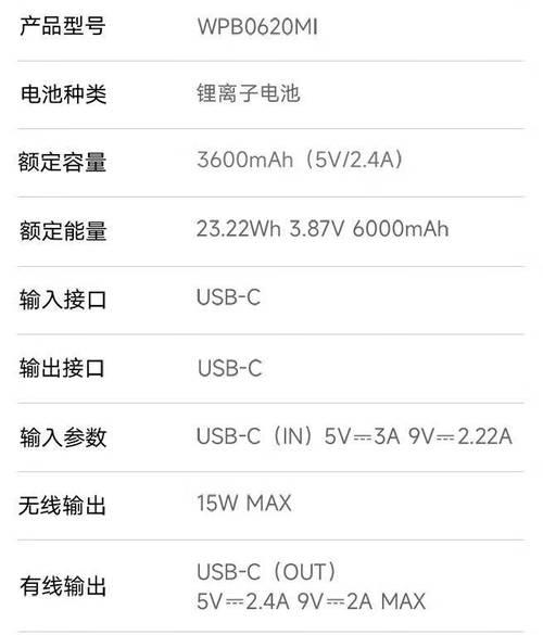 苹果12使用小米qi2磁吸充电宝的方法是什么？