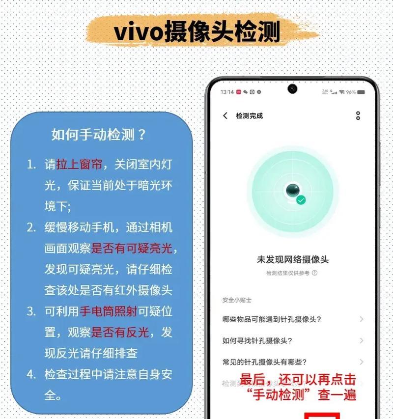 手机摄像头翻新设备使用方法是什么？处理问题有哪些？