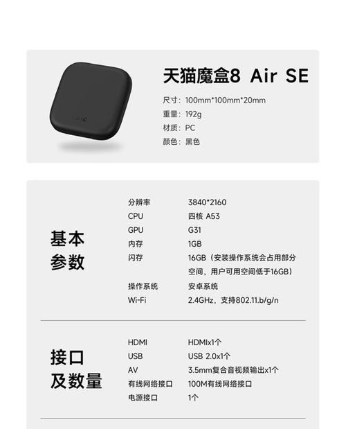 极速电视机顶盒怎么投屏？操作步骤是什么？