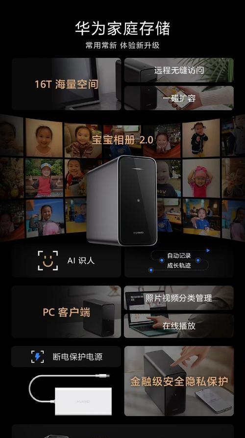 华为笔记本电脑扩容的方法有哪些？