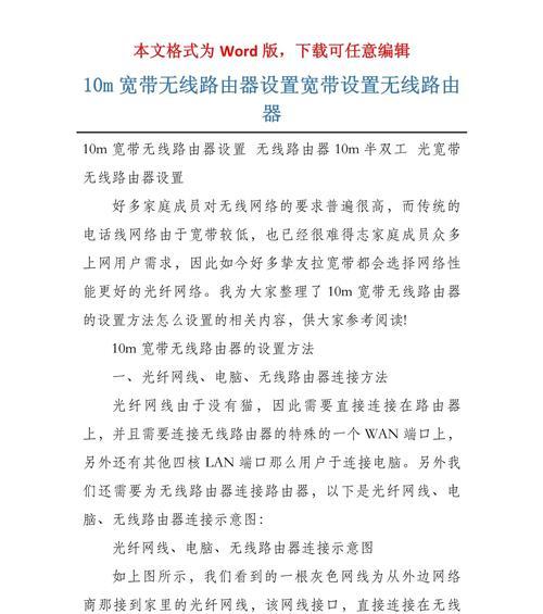 无线路由器宽带安装步骤是什么？安装过程中应注意什么？