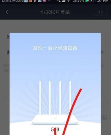 米家绑定路由器失败原因？解决方法有哪些？
