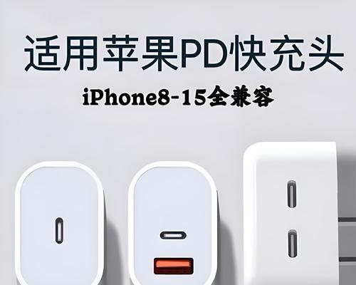 pd多口充电器头充电效率如何？
