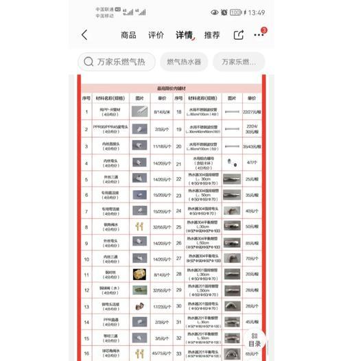 热水器安装前需要哪些辅材？