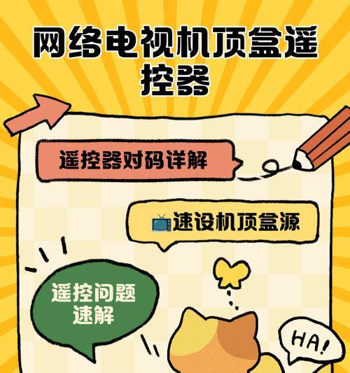 联网电视机顶盒是什么？它的工作原理是什么？