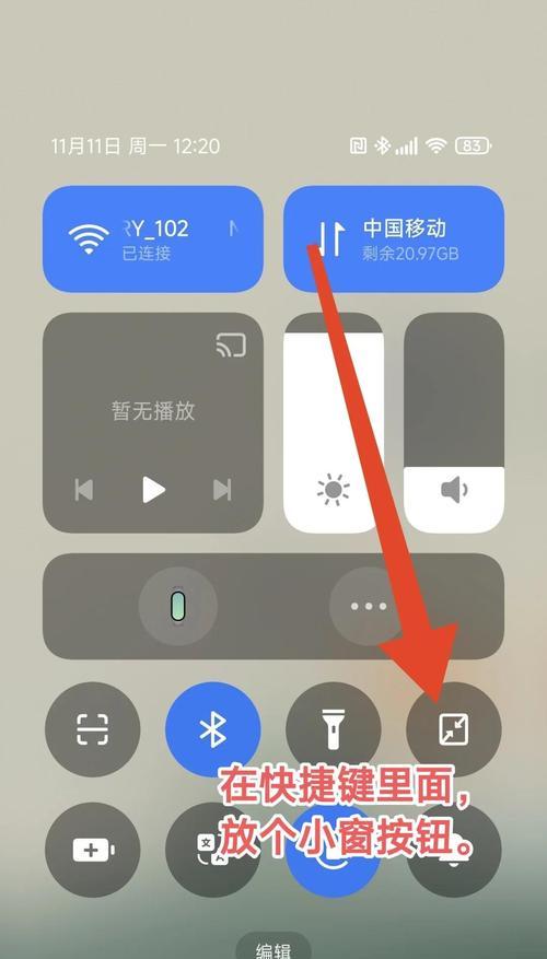 小米网关按钮设置的位置在哪里？