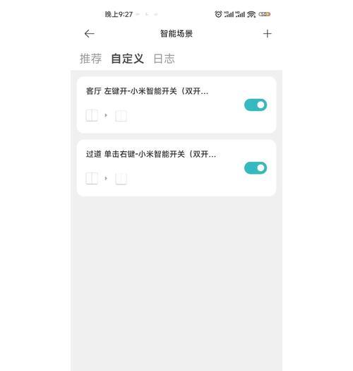 小米网关按钮设置的位置在哪里？