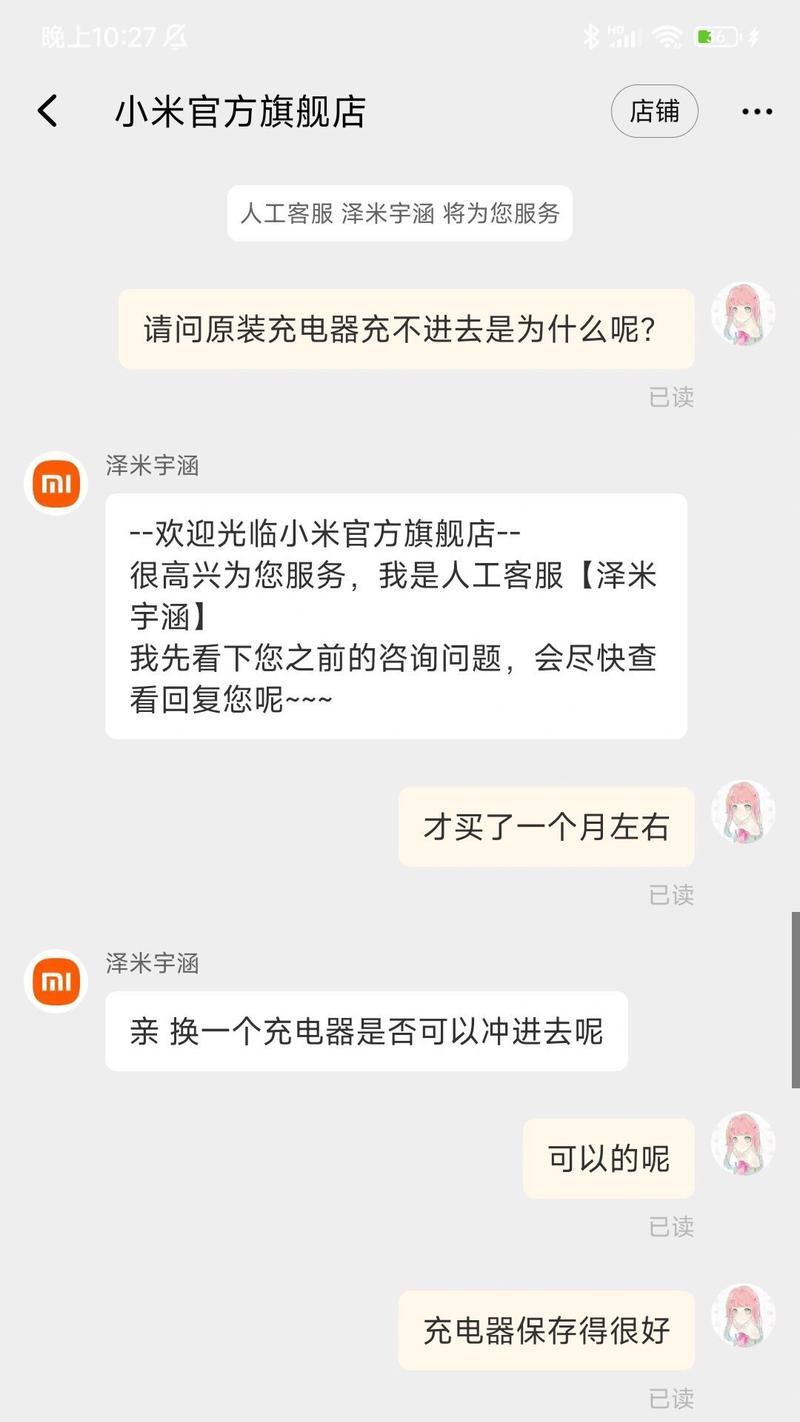 小米14为什么不推荐使用原装充电器？有什么影响？