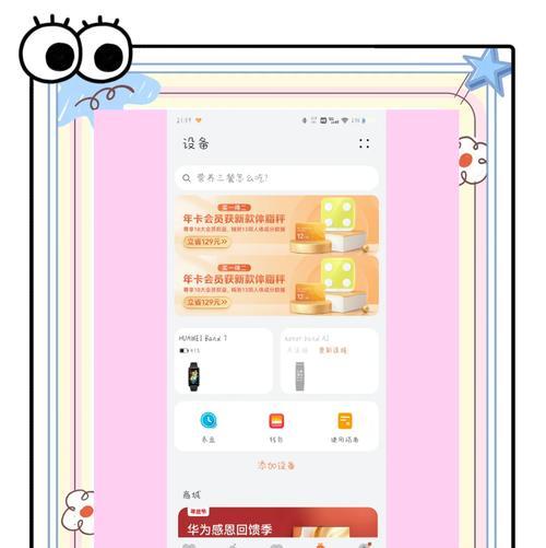 智能手表翻转微信设置的方法是什么？