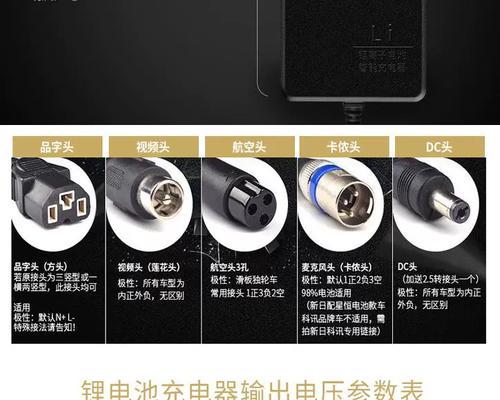 铅电池支持的充电器安数是多少？如何选择？