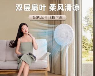 小电风扇戴在脖子上有什么效果？使用时应注意哪些安全问题？
