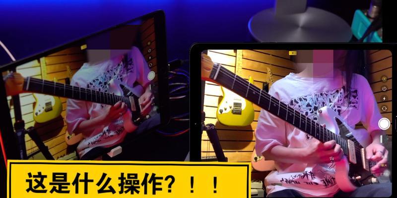 平板电脑内录吉他需要哪些设备？操作过程中应注意什么？