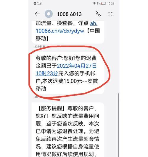 苹果手机租用流量的流程是什么？