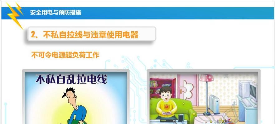 电箱拉线充电器使用方法是什么？使用中应注意哪些安全问题？