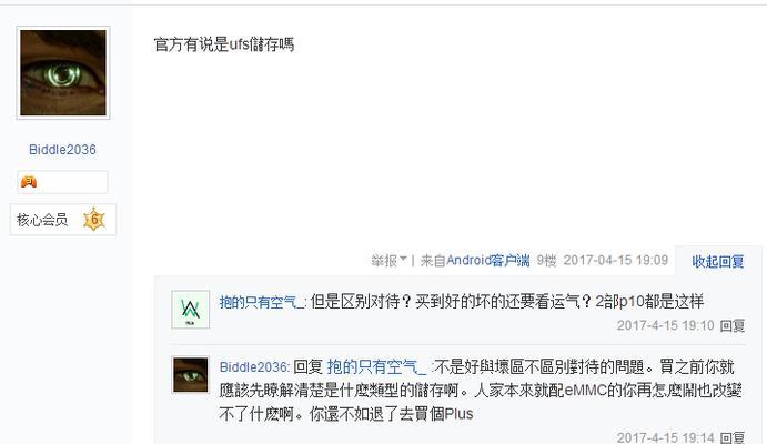华为音箱闪存设置方法是什么？遇到问题如何解决？