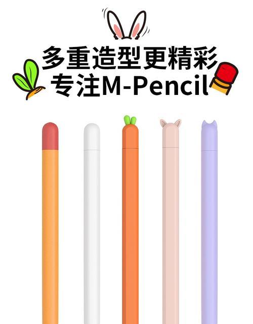华为手写笔编织笔套安装方法？