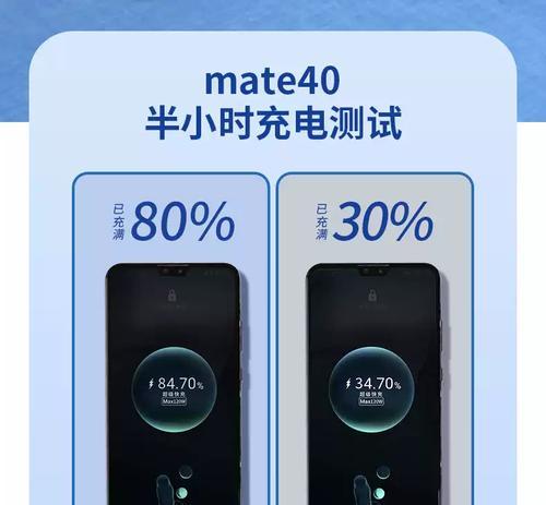 mate30需要多少瓦的充电器？充电器功率选择有技巧吗？
