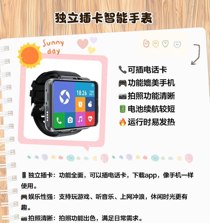 智能手表不插卡如何实现打电话功能？有哪些替代方案？
