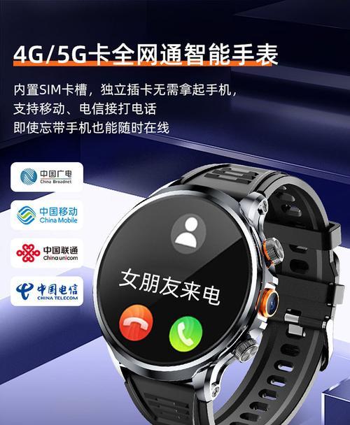 智能手表不插卡如何实现打电话功能？有哪些替代方案？