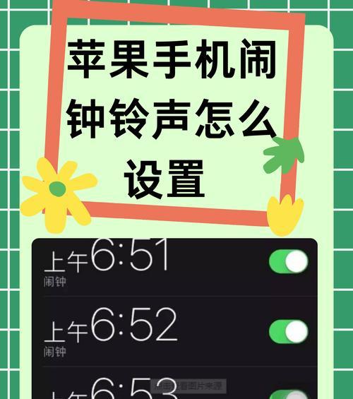 苹果手机如何设置防打扰铃声？操作步骤详细吗？