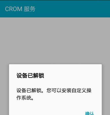 手机充电器被锁如何免费解锁？解锁步骤是什么？