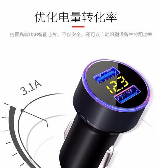 车载充电器数显显示什么信息？这些信息如何帮助用户？