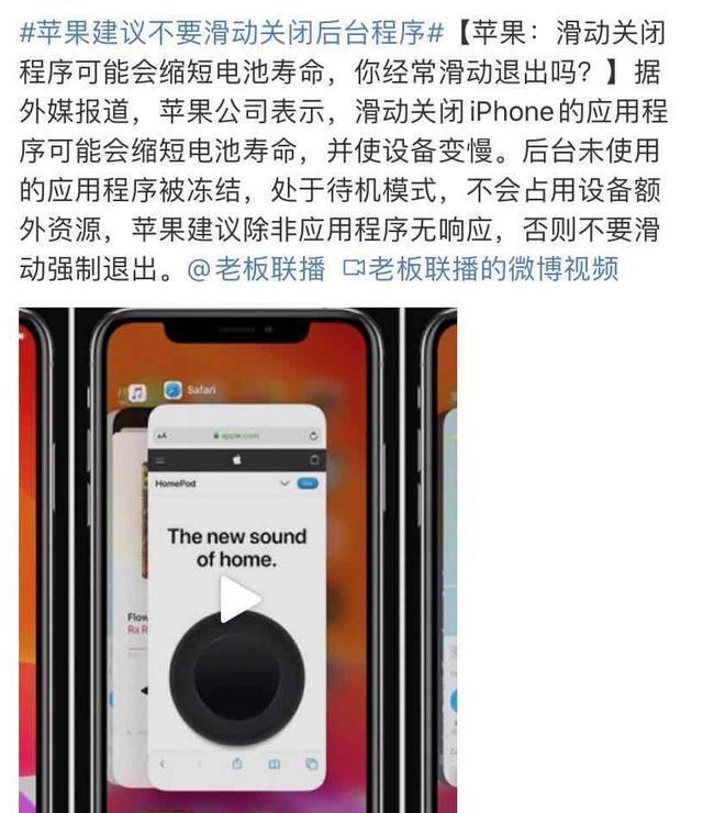 苹果音箱反应迟缓？如何快速解决？