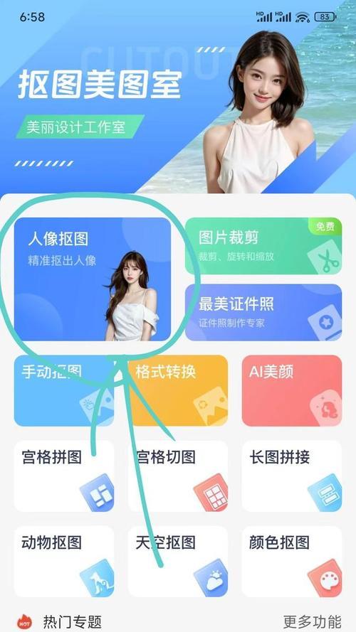 OPPO手机相册抠图功能如何使用？使用中可能遇到哪些问题？