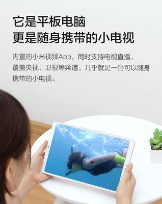 电视机如何当作平板电脑使用？操作步骤是什么？