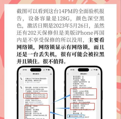 应该怎么分真假苹果手机？辨别方法是什么？