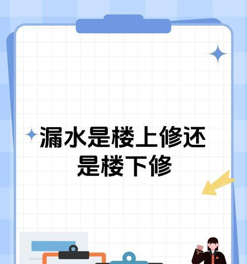 安装热水器排水管对楼下住户有何影响？如何避免对楼下住户造成影响？